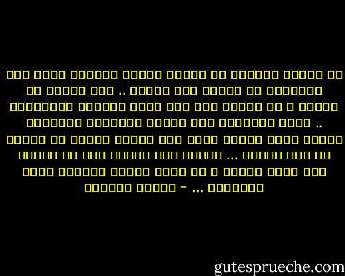 إن عصرنا الراهن قد ابتكر طريقة يستطيع بيها رجل السلطان أن يُسكت رجل الفكر .. فهو اليوم لا يعذبه و لا يسجنه كما كان يفعل الحكام السابقون .. لكنه يستدرجه إلي حظيرة السياسة العملية فيلغي بذلك وجوده لأنك إذا أدمجت الفكر في العمل لم يعد فكراً … فواجب رجل الفكر إذن أن يحافظ علي كيان الفكر و أن يصون وجوده الذاتي حراً مستقلاً … - توفيق الحكيم