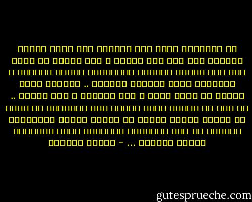 إن التعادل الذي كان قائماً حتي مطلع القرن التاسع عشر بين قوة العقل و قوة القلب قد اختل منذ ذلك الوقت بتوالي انتصارات العلم العقلي و استمرار جمود الجانب الديني .. فالعلم وليد العقل قد ضاعف قوته و جدد وسائله و وسع آفاقه .. في حين أن الدين وليد القلب بقي محصوراً في أفقه لم يكتشف منابع جديدة في أعماق القلب الإنساني تتعادل مع تلك العوالم الجديدة التي اكتشفها العقل البشري … - توفيق الحكيم