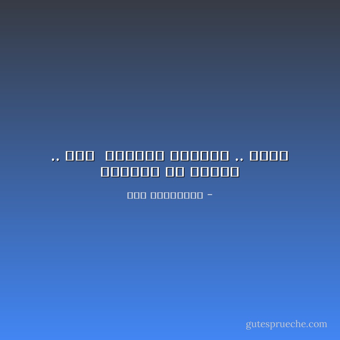 اغمروا من حولكم .. حبًا <br />تغمركم الحياة .. بهجةً - آية الملواني