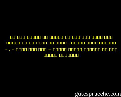 وقد يحدث لنا كما هو معروف أن يختار شعب من الشعوب إلها جديدا , ولكن لم يحدث قط أن اختار إله من الآلهة شعباً جديدا – كما فعل يهوه - . - سيغموند فرويد