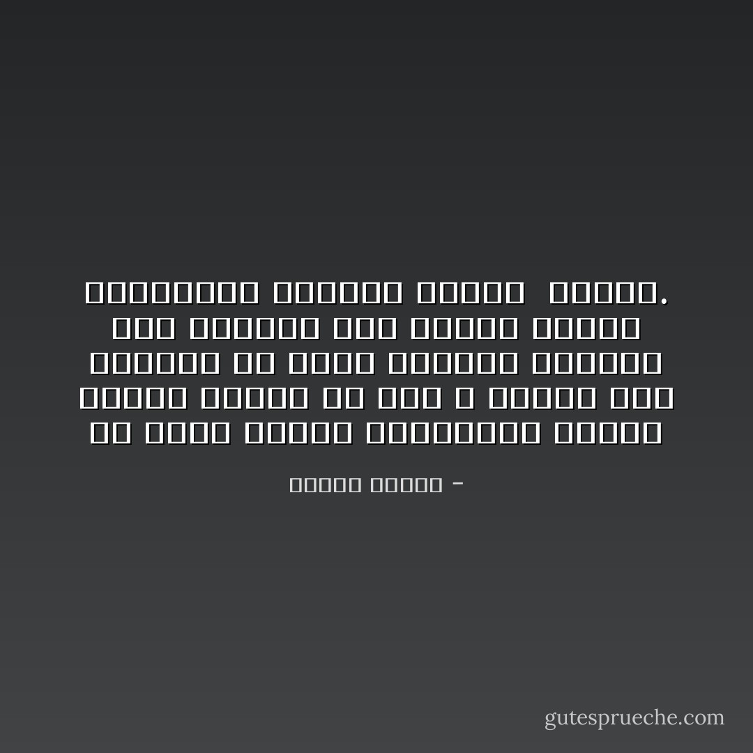 ما أشبه الليل بالبَارحة حِينما يَكتمل البدرُ كل شَهر ، وتَفرحُ الأم بابنها كُل يُوم،<br />ويَبتسم السَّائل لِمنَ يَعطيه، فما أشبها جُميعا بِالبارحة وكأنها لقطات ٌ تتكرر. - أفراح محمود