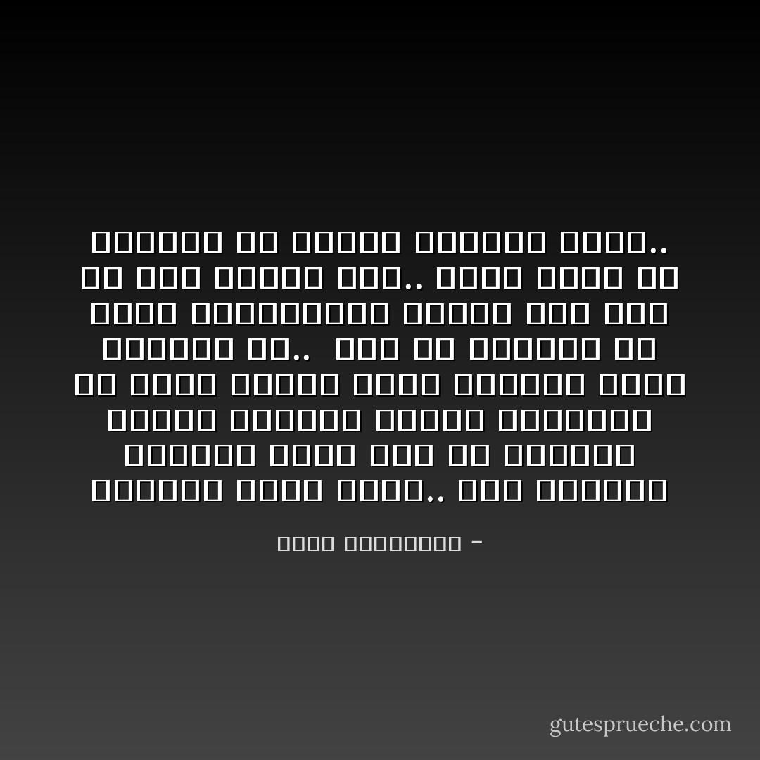 اللوحه أنثى كذلك..<br />تحب الأضواء وتتجمل لها، تحب أن ندللها ونمسح الغبار عنها، أنرفعها عن الأرض ونرفع عنها اللحاف الذي نغطيها به.. <br />تحب أن نعلقها في قاعة لتتقاسمها الأعين حتى ولو لم تكن معجبة بها..<br />أنها تكره في الواقع أن تعامل بتجاهل لاغير.. - أحلام مستغانمي