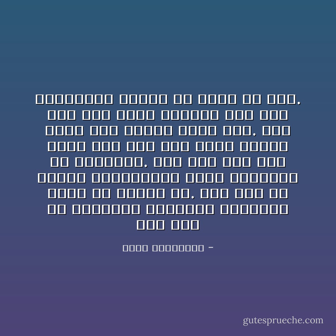 ربع قرن من الصفحات الفارغه البيضاء التي لم تمتلئ بك.<br />ربع قون من الأيام المتشابهة التي انفقتها في انتظارك.<br />ربع قرن على أول لقاء بين رجل كان انا، وطفلة تلعب على ركبتي كانت أنت.<br />ربع قرن على قبلة وضعتها على خدك الطفولي، نيابة عن والد لم يرك. - أحلام مستغانمي