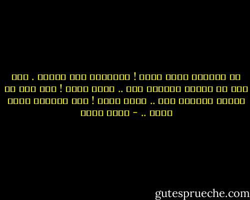 فى ألفاظك إعرف نفسك !<br />الألفاظ لها ميزان .<br />ثمة لفظ قد يكسبك العالم لكن .. تخسر نفسك !<br />ثمة لفظ قد يفقدك العالم لكن .. تكسب نفسك !<br />زنْ الفاظك تعرف نفسك .. - نجيب سرور