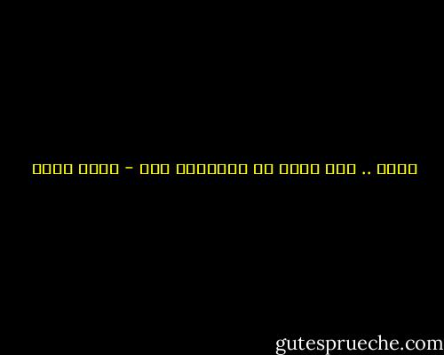 الحب .. ليس سواه في الغابات درب - نجيب سرور