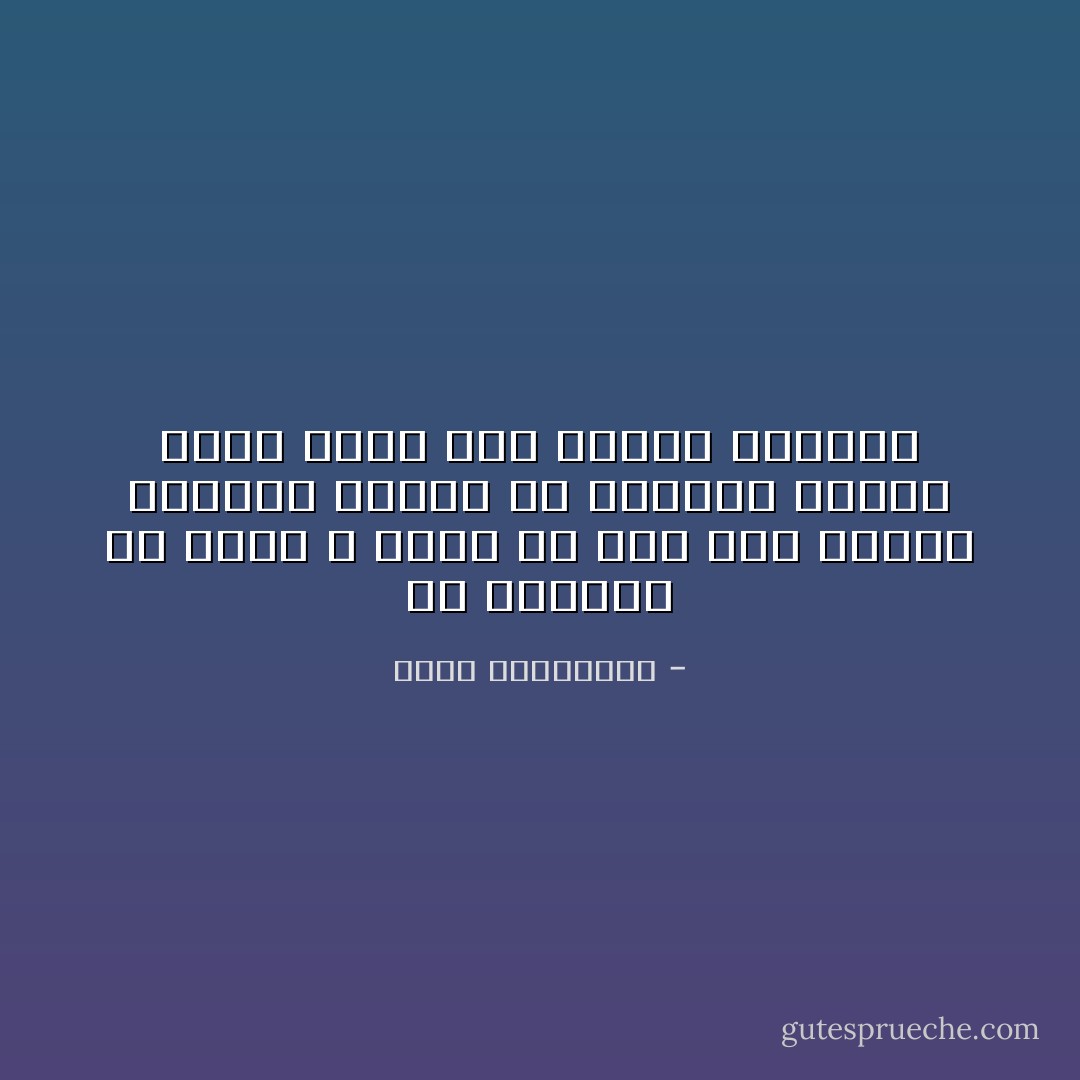 إن وقوعنا في الحب لا علاقة له بمن نحب وإنما لتصادف مروره في حياتنا بفترة نكون فيها دون مناعة عاطفية - أحلام مستغانمي