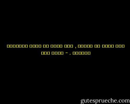 نحن نعيش مع الموت , فلا داعي أن يعكر الأموات حياتنا . - عبده خال