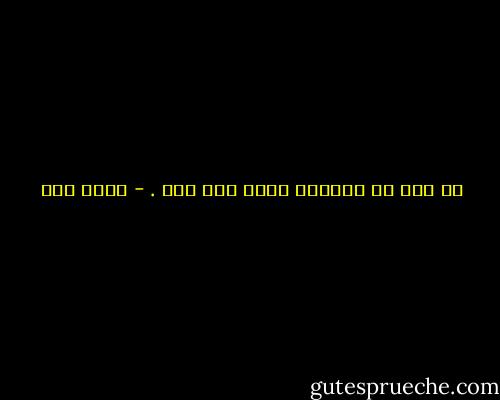 لم يعد في الوجوة بهجة كما مضى . - عبده خال