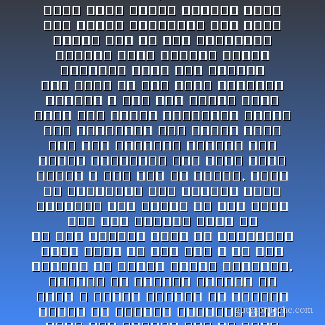 إن جَوْعة الجسد تلح على صاحبها ليسدّها أولا، هذا مُسلّم به، ولكنها بعد أن تهدأ تتحرك في الكائن الإنساني جوعة أخرى لا يسدها الطعام ولا يرويها الشراب ولا يكفيها الكساء ولا تسكنها كل لذائذ الجسم وشهواته. إنها جوعة من نوع آخر لا بد لها من هدف إنساني أكبر من الملذات، ومن صلة بالكون أشمل من البيئة، ومن عقيدة في قوة أكبر من البشرية، ومن مستقبل دائم النمو لا يقف عند حد محدود. فإذا اطّلعَت الإنسانية على نظام يحمل مثل هذه الفكرة، ويتضمن مثل هذه العقيدة، وفي الوقت ذاته يضمن لها عدالة اجتماعية دائمة متجددة لا تقف عند تسويد طبقة على طبقة ولا عند حدود الاكتفاء المادي، إنما تدع الحياة متجددة أبدا مترقية أبدا، متصلة بعد كل هذا بالسماء، إذا اطلعت الإنسانية على نظام كهذا فذلك حلمها الدائم الذي لا يدركه الفساد. وهذا ما يجعلنا نعتقد بقوة أن المستقبل في أرض الإسلام للإسلام، وأن المستقبل في الأرض كلها كذلك للإسلام. - Sayed Qutb