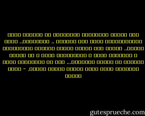 كان أطفال الانكليز يترعرعون في الهايد بارك والريتشموند بارك على الزبدة .. والكاكاو..<br />وزيت السمك.. بينما كان أطفال الهند والصين وسنغافورة ، ومالطة، وعدن ، والسودان، ومصر<br />، لا يجدون الحليب في أثداء أمهاتهم...<br />هذه هي المعادلة اللا انسانية التي قامت عليها حضارة الغرب. - نزار قباني
