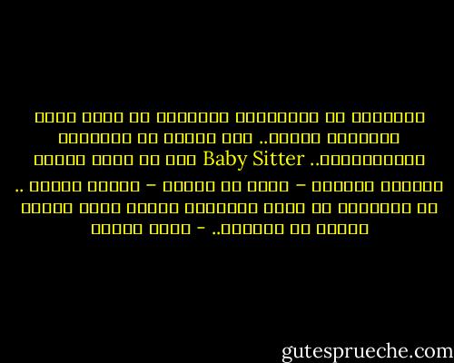 والغريب أن الولايات المتحدة لم تحفظ مادة التاريخ جيداً.. ولم تستفد من التجربة البريطانية..<br />Baby Sitter فهي لا تزال تعتبر العالم الثالث – ونحن من جملته – جارية سوداء .. أو<br />وظيفتها أن تسلي الأولاد ريثما يعود أصحاب البيت من السهرة.. - نزار قباني