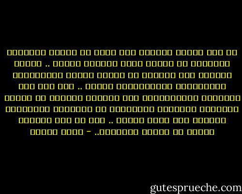 إن رأس المال العربي لعب بغير شك دوراً ممتازاً وشجاعاً في تغيير نظرة العالم إلينا .. وأحدث<br />تحولات غير منتظرة في سياسة الدول الأوروبية والآسيوية والإفريقية نحونا .. كما أنه دفع<br />بالقضية الفلسطينية إلى الصفوف الأولى من مشاكل العالم، وأعطاها الأولوية في المحافل الدولية،<br />ونقلها إلى بؤرة الضوء .. بعد أن ظلت ثلاثين عاماً في دائرة التعتيم.. - نزار قباني