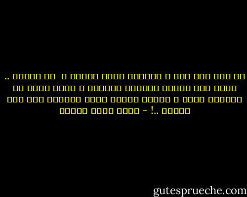 هل أنا شخص جيد ؟ أتشعون بذلك فعلاً ؟ <br />يا للعجب .. أقسم أني بمجرد كتابتي للسؤال ، تسلل شيءٌ ما ليدغدغ جفني ، ويمهد لقدوم دموع تستأذن بدق باب عينيّ ..! - أحمد صبري غباشي