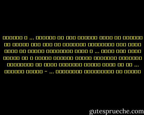 الفنان لا يسير دائماً على خط مستقيم ... و التطور عنده ليس الانتقال المباشر من حسن إلى أحسن، أو عميق إلى أعمق ... و لكنه كالطبيعة يتطور من خلال التجربة الذاتية تبعاً لقانون الفعل و رد الفعل ... أى من خلال تجارب متباينة تكشف عن إمكانيات الذات فى اتجاهاتها المختلفة ... - توفيق الحكيم