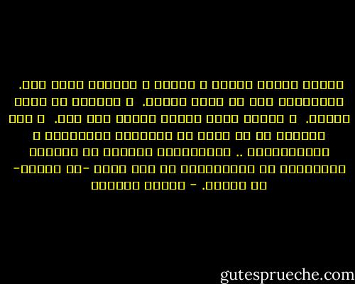 العمل إرادة تجمدت و تقيدت و التزمت بوضع خاص.<br /><br />فالاتزام إذن من صفات العمل.<br /><br />و الحرية من صفات الفكر.<br /><br />و الفكر الذي يلتزم ينقلب إلي عمل.<br /><br />و هذا بالظبط هو ما يحدث في الأحزاب السياسية و الاجتماعية .. فالبرنامج الحزبي أي المذهب تالسياسي أو الاجتماعي هو فكر تقيد -أي التزم- به الحزب. - توفيق الحكيم