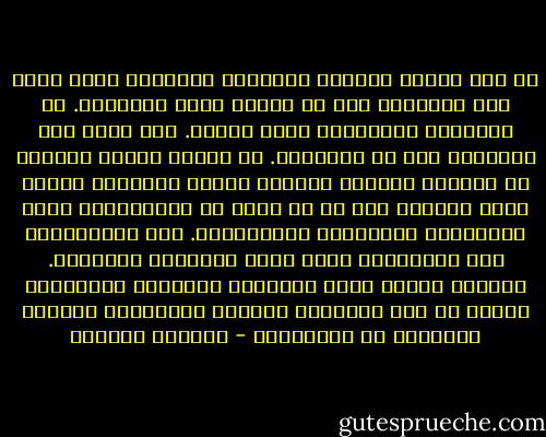 من بين أحلام اليقظة الحيوية البسيطة التي تخفف عنا آلامنا، تلك هي أحلام يقظة الأعالي. إن الأشياء المنتصبة تؤشر السمت. شكل واحد يثب ويحملنا معه في عموديته. إن الفوز بذروة حقيقية هو انتصار رياضي، والحلم يرتقي عالياً، الحلم الذي يحملنا إلى ما هو أبعد من العمودية، أمام الكائنات المنتصبة والعمودية. قرب الصناديق، قرب الأشجار، يحلم حالم الأعالي بالسماء. وتغذّي أحلام يقظة الأعالي غريزتنا المكبوحة بقسوة من قبل متطلبات الحياة العادية، الحياة الأفقية حد الابتذال - غاستون باشلار