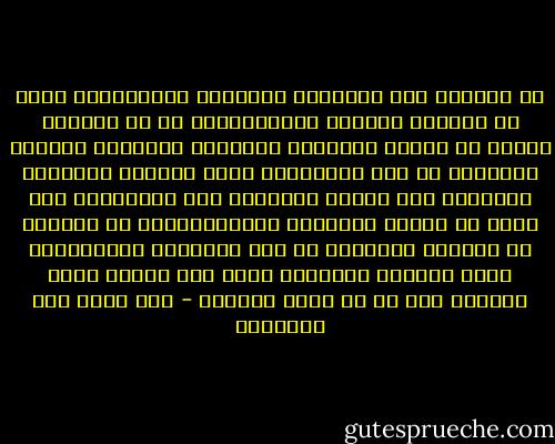 إن الثورة على الأوضاع النسوية التقليدية آتية لا محالة، وليحذر الاسلاميون من أن يوقعهم الفزع من الغزو الحضاري الغربي، والتفسخ الجنسي المقتحم في خطأ المحاولة لحفظ القديم وترميمه بحسبانه أخف شررًا وضررًا، لأن المحافظة جهد يائس لا يجدي، والأوفق بالاسلاميين أن يقودوا هم النهضة بالمرأة من وحل الأوضاع التقليدية لئلا يتركوا المجتمع نهبا لكل داعية غربي النزعة يضل به عن سواء السبيل - عبد الله فهد النفيسي