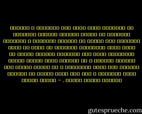 من المظاهر التي تلفت نظر الملاحظ ، السرعة الواضحة في تدهور الأداء العقلي والحوار المنطقي بين الناس في العالم المتخلف ، فالنقاش الذي يبدأ موضوعياً واقعياً لا يلبث أن يفجر انفعالات تؤدي إلى اضطرابه ويتحول الأمر من الحوار الهادئ ، من المنطق الذي يجابه الحجة بالحجة إلى صراخ ومهاترات ، كي ينزلق بسرعة إلى حوار الطرشان ، عند أول عقبة مادية أو مقاومة يبديها الشخص الآخر . - مصطفى حجازي