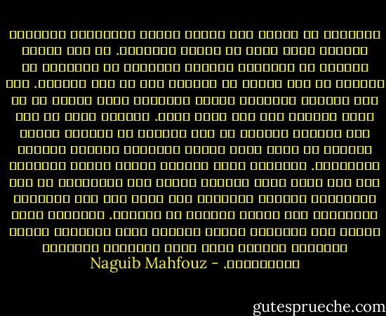 الوظيفة في تاريخ مصر مؤسسة مقدسة كالمعبد، والموظف المصري أقدم موظف في تاريخ الحضارة. إن يكن المثل الأعلى في البلدان الأخرى محارباً أو سياسياً أو تاجراً أو رجل صناعة أو بحاراً فهو في مصر الموظف. وإن أول تعاليم أخلاقية حفظها التاريخ كانت وصايا من أب موظف متقاعد إلى ابن موظف ناشئ. وفرعون نفسه لم يكن إلا موظفاً معيناً من قبل الآلهة في السماء ليحكم الوادي من خلال طقوس دينية وتعاليم إدارية ومالية وتنظيمية. ووادينا وادي فلاحين طيبين يحنون الهامات نحو أرض طيبة ولكن رؤوسهم ترتفع لدى انتظامهم في سلك الوظائف، حينذاك يتطلعون إلى فوق، إلى سلم الدرجات المتصاعد حتى أعتاب الآلهة في السماء. الوظيفة خدمة للناس وحق للكفاءة وواجب للضمير الحي وكبرياء للذات البشرية وعبادة الله خالق الكفاءة والضمير والكبرياء. - Naguib Mahfouz