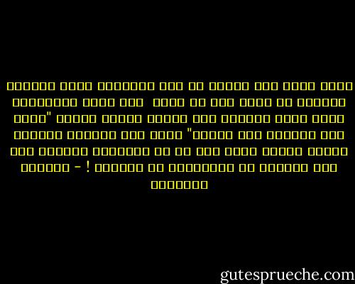 مشهد قارئ وقد انزوى في أحد الأركان ونسي العالم المحيط به يشير إلى جو شخصي  غير قابل للاقتحام وإلى نظرة منطوية على الذات وتصرف أناني "اذهب إلى الخارج وعش حياتك" كانت أمي تقولها دائمًا عندما تراني أقرأ كما لو أن انشغالي الصامت هذا كان يتعارض مع تصوراتها عن الحياة ! - البرتو مانغويل