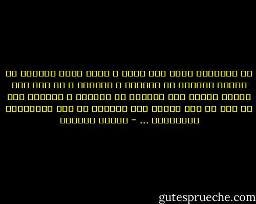إن الإسلام صالح لكل زمان و مكان لأنه يستطيع أن يتحرك دائماً في الزمان و المكان و لا زال حتي اليوم يتحرك إلي الأمام في الزمان و المكان إذا لم يقف في وجه حركته بعض الجهلة أو بعض الناقلين المقلدين … - توفيق الحكيم