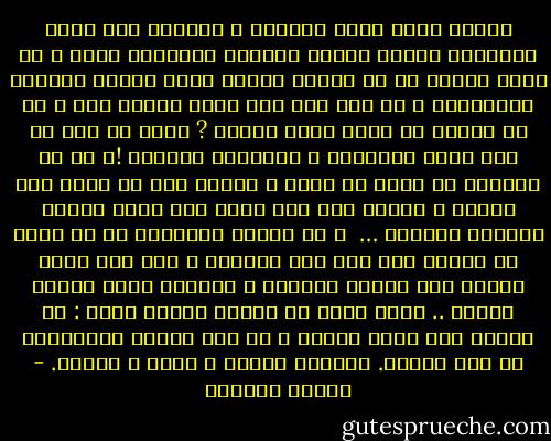 سيدنا محمد عليه الصلاة و السلام كان يصلي أحياناً فيأتي حفدته الصغار فيمتطون ظهره و هو راكع فيطيل هو في ركوعه لتطول متعة أولئك الصغار الأبرياء و لم يقل أحد كيف يفعل النبي ذلك و هو في صلاته في حضرة الله تعالي ? أليس في ذلك ما يمس واجب التبجيل و التوقير للخالق !و هم لا يعلمون أن الله في علاه و عظمته ليس في حاجة إلي تبجيل و تقدير إذا كان فيما حدث متعة بريئة لأطفال أبرياء …<br /><br />و ما أورده الترمذي من أن عمرو بن العاص دخل ذات يوم المسجد و صلي جنب فذهب الناس إلي النبي الكريم و أخبروه بذلك فسأله النبي .. فقال عمرو بن العاص لرسول الله : إن اليوم كان شديد البرد و ما كان يحتمل الاغتسال في ذلك البرد. فابتسم النبي و تركه و انصرف. - توفيق الحكيم