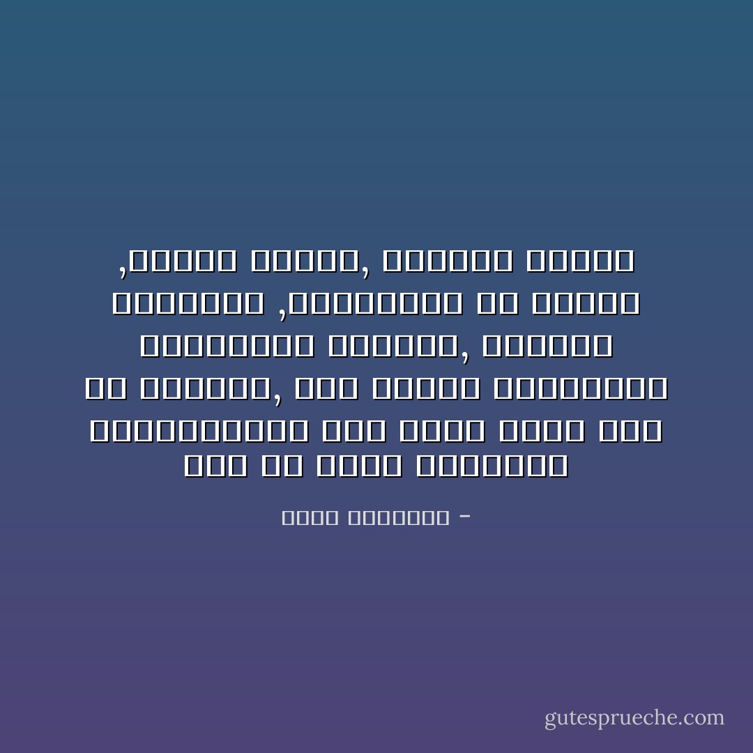 إذا لم نغير عاداتنا وسلوكياتنا فلن نكون أوفر حظا من ابائنا, فهم نتيجة لثقافتنا وأسلوبنا العقيم, سنستمر متاخرين ,ومتخلفين عن الركب ,سنهزم مبكرا, وسنموت مبكرا - عبدالله المغلوث