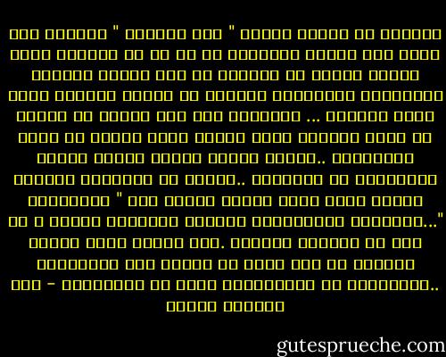 بالرغم من عفوية عبارة " فات الأوان " لصديقى هذا الذى كان يتنفس السخرية من كل شئ فى الحياة فلقد حفرها الزمن فى زاكرتى من ذلك الحين وتنبهت لتأثيرها السوداوى السلبى فى مواقف كثثيرة خلال رحلة الحياة ... واكتشفت منذ ذلك اليوم أن اليأس هو الحل الاسهل لاية مشكلة لانه يعفيك من عناء المحاولة ..ويوفر قطرات العرق ويحمى الجسم والأعصاب من الاجهاد ..ولكنه من الناحية الأخرى يهديك هدية أخرى جليلة الشأن وهى " الفشـــل "...والنظرة السوداوية للحياة وشيخوخة النفس و لو كنت فى عنفوان الشباب .كما يكسبك سمات نفسية وشخصية لا تقل شأنا هى الحقد على الناجحين ..والشماته فى المتعثرين بدلا من مساعدتهم - عبد الوهاب مطاوع