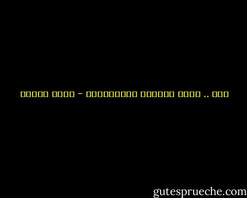 آهٍ .. كَمْ أشْعرُ بالإعياءْ - نزار قباني