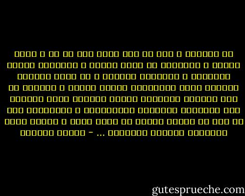 من العجيب و نحن في زمن تغير فيه كل شئ و أصبح الفرد و المجتمع في صورة جديدة و الأفكار اتخذت اتجاهات و أوضاعاً مختلفة و ما يزال القرآن الكريم يعيش بتفسيرات قديمة لشراح و مفسرين من أهل القرون الغابرة الذين عاصروا زمنا اختلطت فيه المعرفة الصحيحة بالشائعات و الخرافات دون أن نجد من علماء الدين من ينهض بعلم و شجاعة فيضع تفسيراً عصرياً ملائماً … - توفيق الحكيم