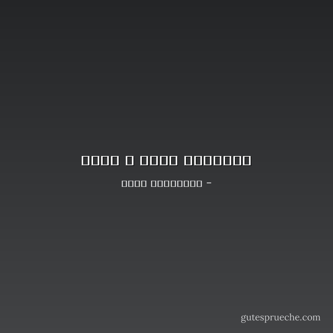 الحب لا يتقن التفكير - أحلام مستغانمي