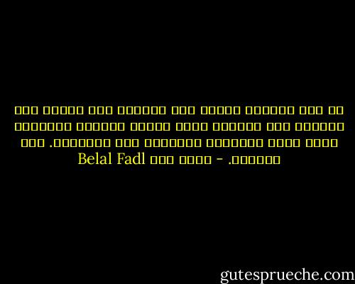 لم يعد يدهشني الظلم ولا الغباء ولا الخوف ولا العناد ولا الجحود ولكن سأبقى دائمًا مندهشًا أمام قدرة الإنسان الفريدة على النسيان. آفة حارتنا. - بلال فضل Belal Fadl