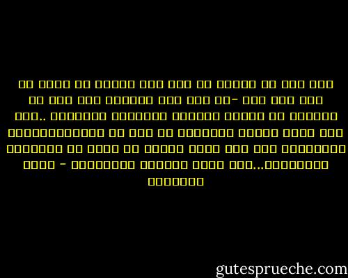 ولو قال لي انسان من قبل انه يحتمل ان اسير مع شاب ايا كان -في مثل هذا الطريق وفي مثل هه الساعة من الليل لسببته واتهمته بالجنون ..فما كنت اجرؤ قطعلى التفكير في مثل هه الميةالمبوهة المسترقة وما كان يخطر ببالي ان اسير في الطرقات والمزارع...كما يهيم العشاق المخابيل - يوسف السباعي