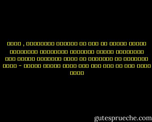 تحالف الدين من جهة مع السلطة السياسية , أصبح بالضرورة ديناً تسلطياً والخطيئة الحقيقية للانسان هي إغترابه عن نفسه واذعانه للقوة على نفسه حتى لو كان ذلك تحت قناع عبادة الأله - إريك فروم