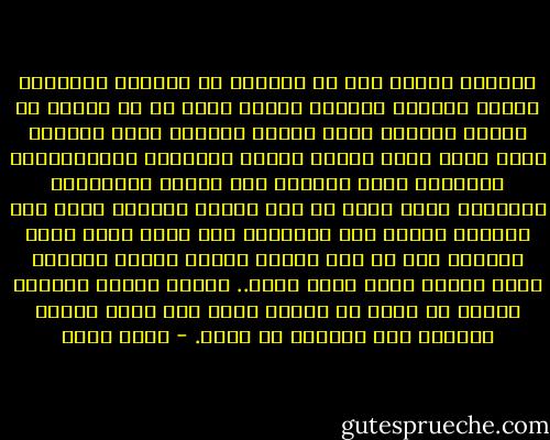 الحياة جميلة بكل ما تحتويه من تحديات وصعوبات وآلام وفقدان وأخبار يومية سيئة في كل ناحية من أنحاء العالم ولكن بموقف إنساني بسيط تشاهده بشكل عابر وأنت تتصفح مواقع التواصل الإجتماعي، ابتسامة طفل، مشاهدة قطة تعتني بابنائها الصغار، نسمة هواء في يوم ربيعي معتدل، كلمة شكر وعرفان تأتيك دون إنتظار، حلم عابر لشخص تحبه تلتقيا فيه عن غير موعد، إعداد طعامك المفضل وأنت تشاهد فيلم قديم تحبه.. أشياء بسيطة للغاية كافية أن تزيل عن كاهلك عناء يوم طويل وتعيد إقبالك على الحياة من جديد. - حازم محمد