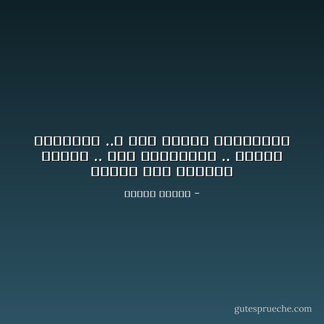 اخيرا عرف الانسان مكانه .. خلف الميكروب .. ووراء الفيروس ..و تحت قياده الجراثيم - مصطفى محمود