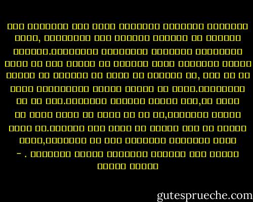 الإنسان المتخلف المقهور يؤمن أشد الإيمان بما يتناقض مع مصلحته وحاجته إلى الانطلاق ,يؤمن بالتربية والحظوظ الدنيوية وتفاوتها.فالناس درجات ومقامات وليس لمغبون أن يعترض على ما يلحق به من حيف ,أو يتطاول كي يأمل في مساواة مع الفئة المحظوظة.عليه أن يتقبل وضعية الاستغلال الذي يلحق به,وأن يعترف بسيادة المتسلط.ليس له أن يطالب بمساواة,بل كل ما يمكن أن يطمح إليه هو الأمل في فضل يتفضل به عليه ذوو الحظوظ.كل ذالك يعطي المتسلط مشروعية تصل حد التقديس,يحرص عليها هذا الأخير ويعززها بجميع الوسائل . - مصطفى حجازي