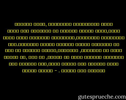 الجن والعفاريت والشيطان ,كلها كائنات خفية,لعبت دوراً بارزاً في السيطرة على خيال الجماهير المقهورة,وتعليلها للأحداث التي تفلت من سيطرتها والتي يستعصي عليها تفسيرها.كما أنها قد استخدمت, ومازالت,بكثرة لتبرير ما يود الإنسان التستر عليه من فضيحة, أو عيب ,أو تقصير بزعم الوقوع تحت تأثير الجن,مما يساعده على الحفاظ على سمعته . - مصطفى حجازي