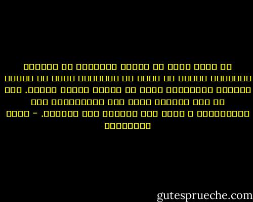 ثم تبين أيضا أن المضي بالدعوة في مسارها المشاهد اليوم في كثير من البلاد، مضيا لا يراعي الظروف الجديدة، إنما هو مقامر بمصير الأمة. ذلك أن هذا المسار يغلب فيه الاستعراض على الاستنهاض و يطغى فيه النداء على البناء. - فريد الأنصاري