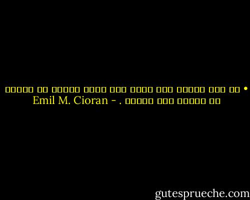 • لا نحس بمذاق للأ ياٌم إلا حينٌ نتهرب من ضرورة أن يكٌون لنا مصيرٌ . - Emil M. Cioran