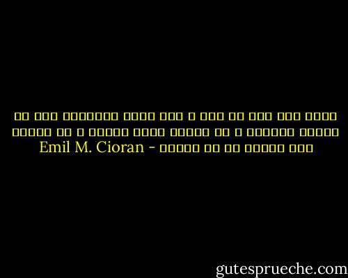 كلما كان عقل في خطر ، أحس أكثر بالحاجة إلى أن يبٌدو سطحياً ، أن يتٌخذ مظهر الخفة ، أن<br />يضاعف سوء الفهم في ما يخٌصه - Emil M. Cioran
