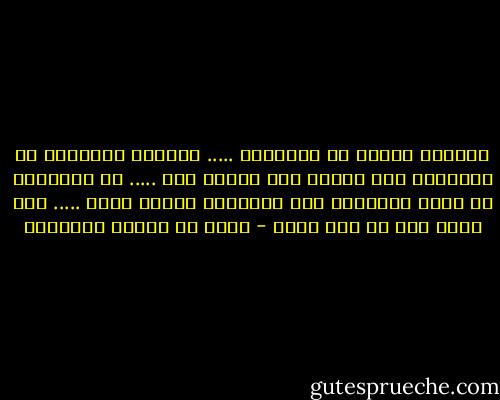 تعمدني بنصحك في انفرادي ..... وجنبني النصيحة في الجماعة<br />فإن النصح بين الناس نوع ..... من التوبيخ لا أرضى استماعه<br />وإن خالفتني وعصيت قولي ..... فلا تجزع إذا لم تعط طاعه - محمد بن إدريس الشافعي