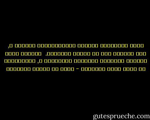 اذَا سَبَّنِي نَذْلٌ تَزَايَدْتُ رِفْعة ً, وما العيبُ إلا أن أكونَ مساببهْ. <br />وَلَوْ لَمْ تَكْنْ نَفْسِي عَلَيَّ عَزِيزَة ً, لمكَّنتها من كلِّ نذلٍ تحاربهُ - محمد بن إدريس الشافعي