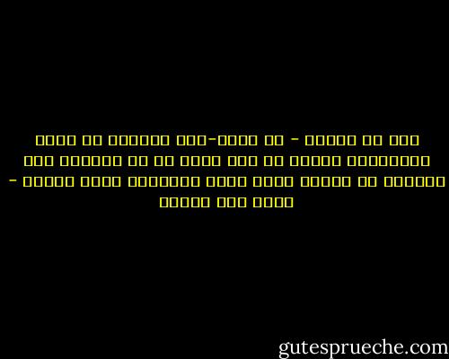 تري هل سأعلم - لو جننت-أني مجنون؟ هل يعلم المجانين حقيقة ما آلو إليه أم هم يشعرون بأن العالم من حولهم أصبح فجأة مرتاباً وبلا منطق؟ - محمد حسن علوان