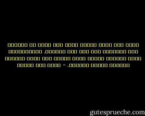ظننت أني بلغت عمراً اعرف فيه بدقة ما يمتعني وما يؤذيني، ولم يكن ذلك صحيحاً. افتراضاتنا حيال أنفسنا تتشعب كلما كبرنا حتى يصبح اليقين شائكاً وبعيد المنال. - محمد حسن علوان