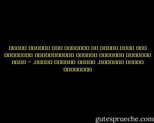 أمر غريب محير، كل العودات تتم ليلاً، وكذلك الأعراس والهموم واللذة والاعتقالات والوفيات وأروع المباهج. الليل أطروحة نقائض. - مريد البرغوثي