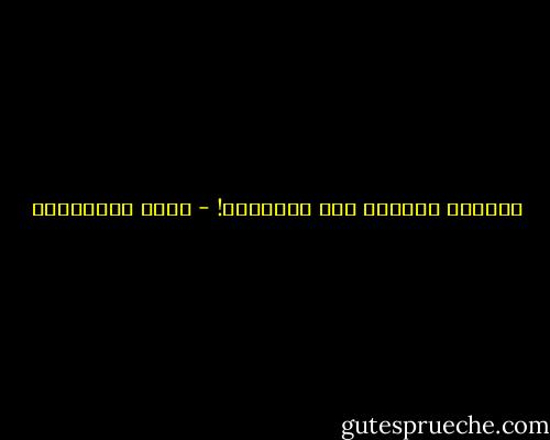 الحياة تستعصي علي التبسيط! - مريد البرغوثي