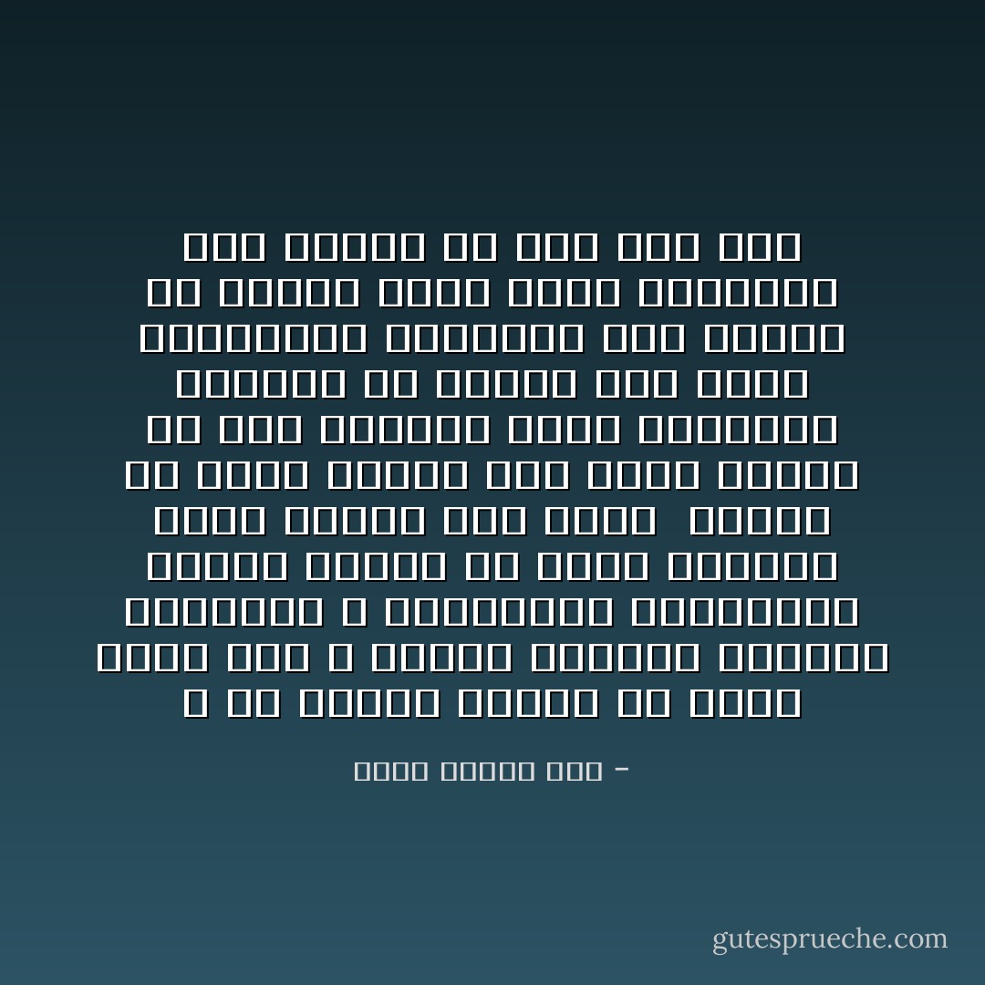 و يا إنسان<br />بقايا من خشاش الأرض أنت ،<br />وشائه الخلقة<br />يطاردك العساكر و القناديل المسائية<br />فتضرب تائها من مهدك الثلجى للحد<br />دماؤك ليس تخضر<br /> وأرضك لم تفجر ماءها بئر<br />وطول الدهر لم تثر شجيرات الدم<br />المغدور عنقودا من الغضب<br />ولم تضرب بكائياتك الخرساء نار الشعر<br />فى الحطب<br />فمزق وجهك المجدور<br />فقد شنقتك من عام الى عام - محمد عفيفي مطر