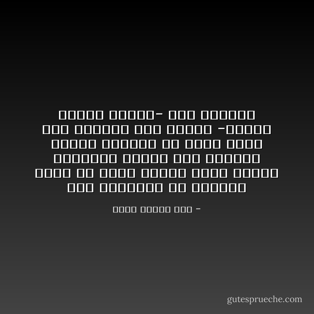 تئن العلامات فى الصدر، يهتز فى معطف الثلج قلبى<br />وينمو بتقطيبة الوجه حزن الطريق<br />فأمشى وحيدا، ولا تنبت الأرض وجه الصديق<br />فقد بعتهم -مثلما ياعنى الخوف- بيع الرقيق - محمد عفيفي مطر