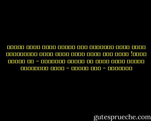 الفن الذي أخترعته شذى للتو، كانت تعده رذيلة كبرى! فقبل نصف ساعة فقط، كانت طيبة ومتسامحة، وهاهي الآن تلذذ في إذلال الآخرين - من رواية النبوءة - قيد النشر - جلال الخوالدة